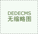 亚马逊跨境电商运营面试必问问题！跨境
